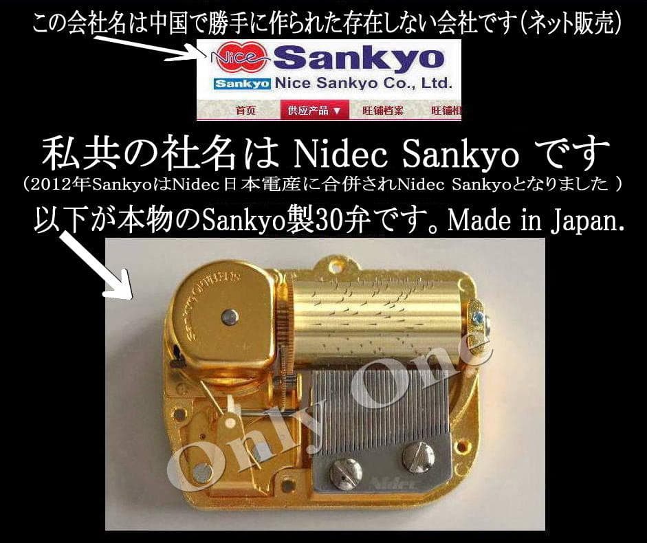新品30弁 ♪シューベルトのアヴェマリア　オルフェウス320オルゴール