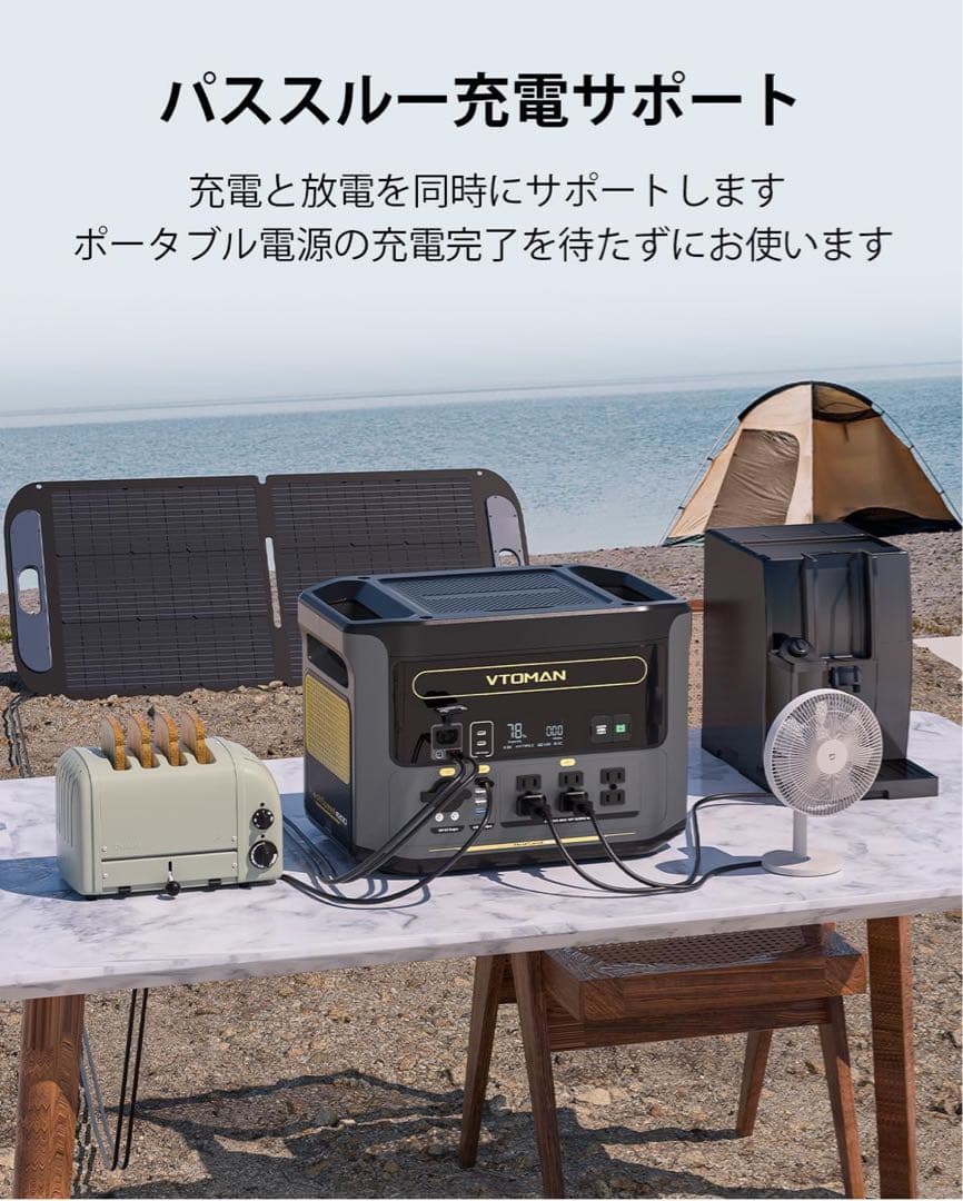 VTOMAN ポータブル電源 1500W 1548Wh 50/60HZ対応