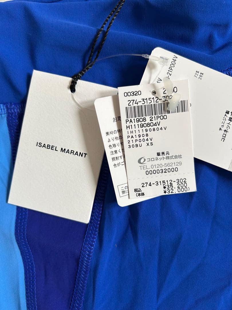 ISABEL MARANT (イザベルマラン) ウェア