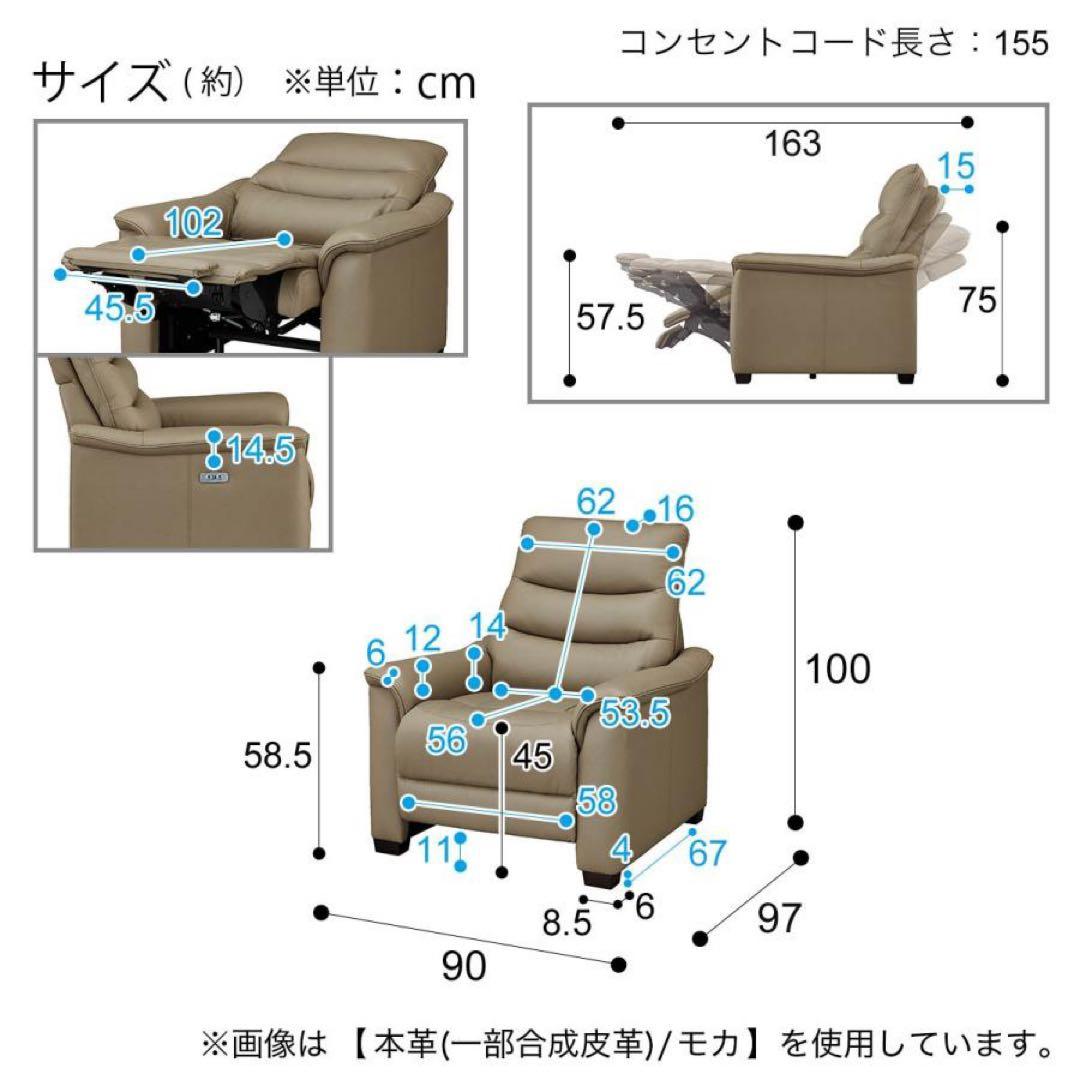 ニトリ　合成皮革 1人用電動リクライニングソファ(Nビリーバ3 Nシールド GY