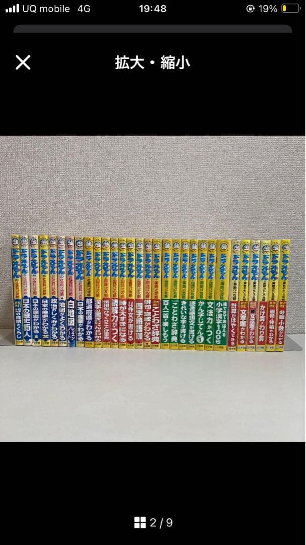 ドラえもん 学習まんがシリーズ 全60冊セット