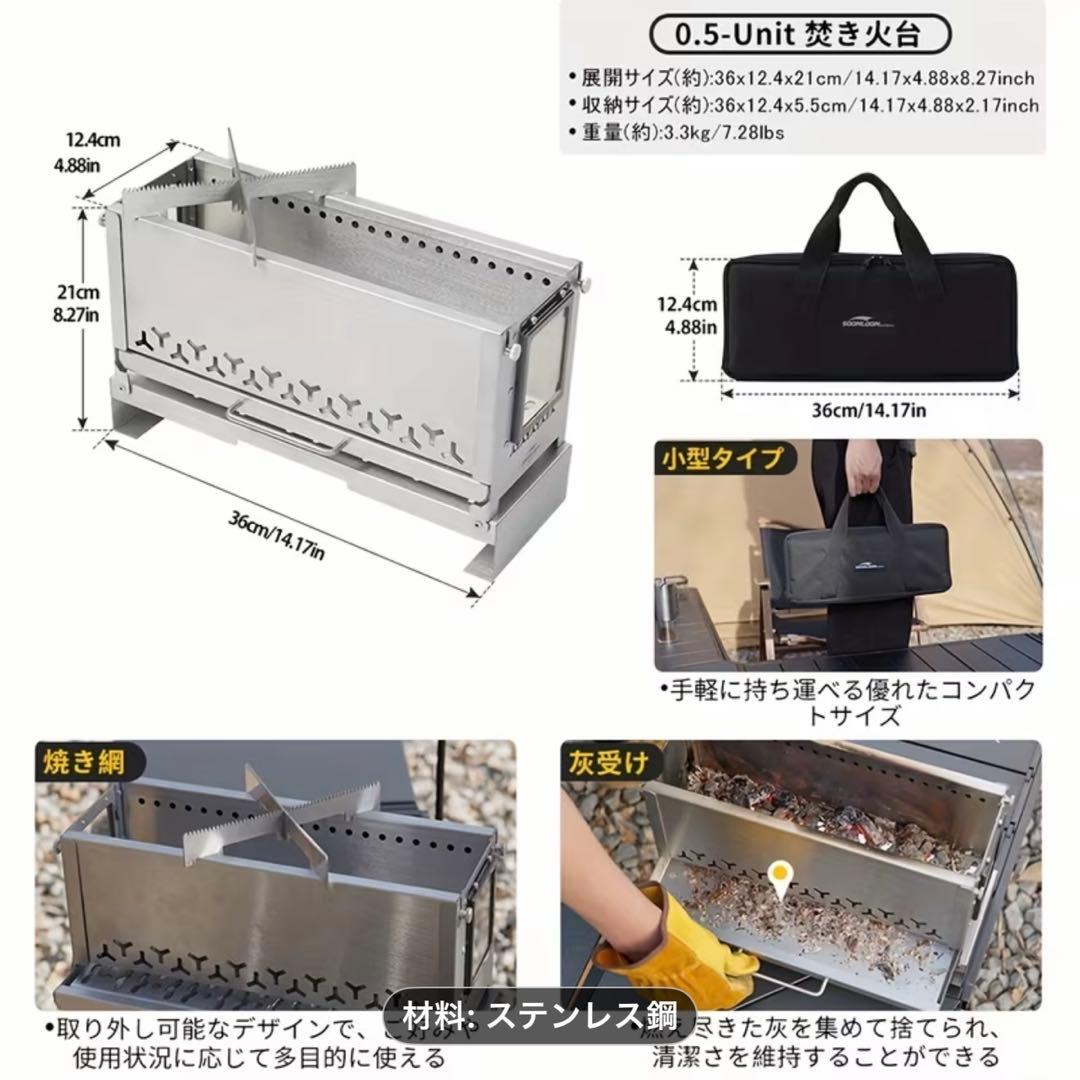 SOOMLOOM スームルーム 薪ストーブ 焚き火台 ステンレス製