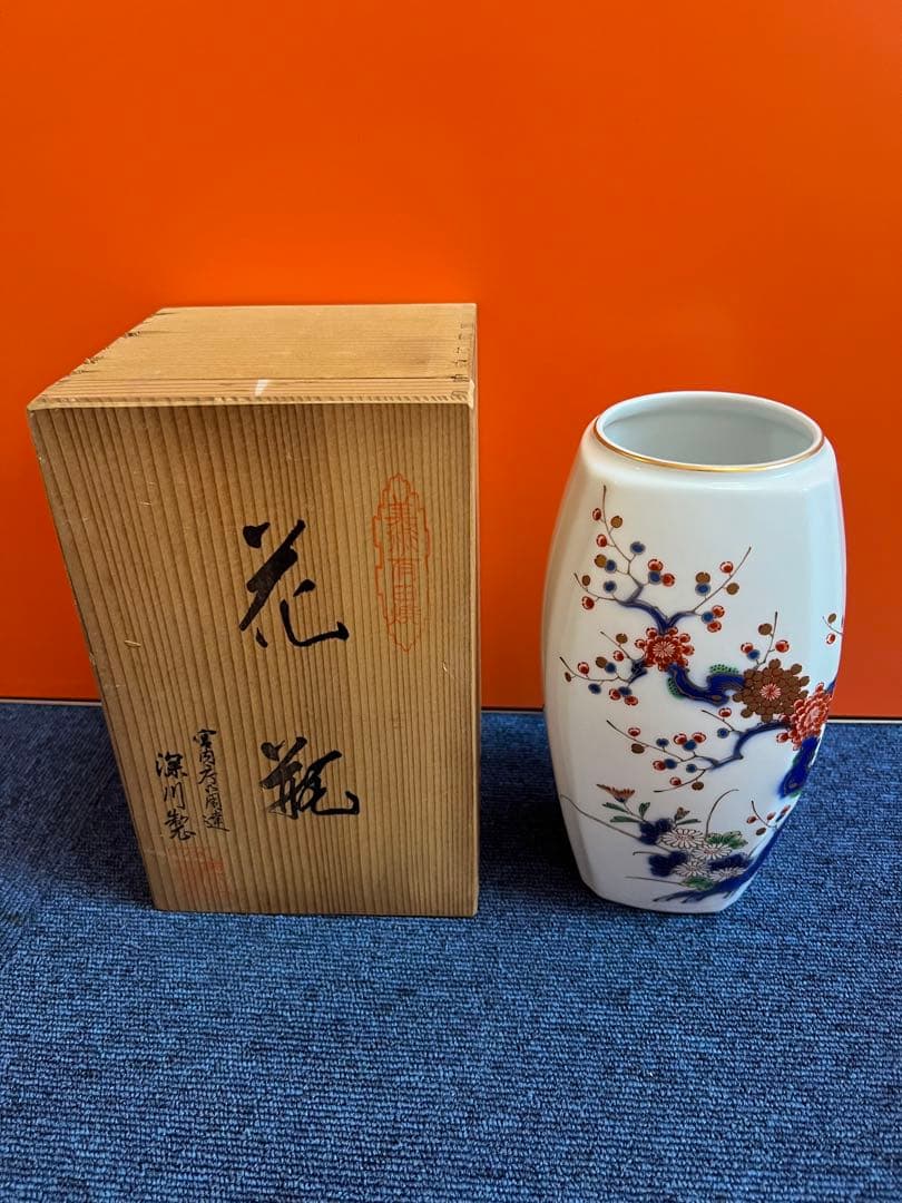 1140  深川製磁　金彩　梅の木　花瓶　未使用