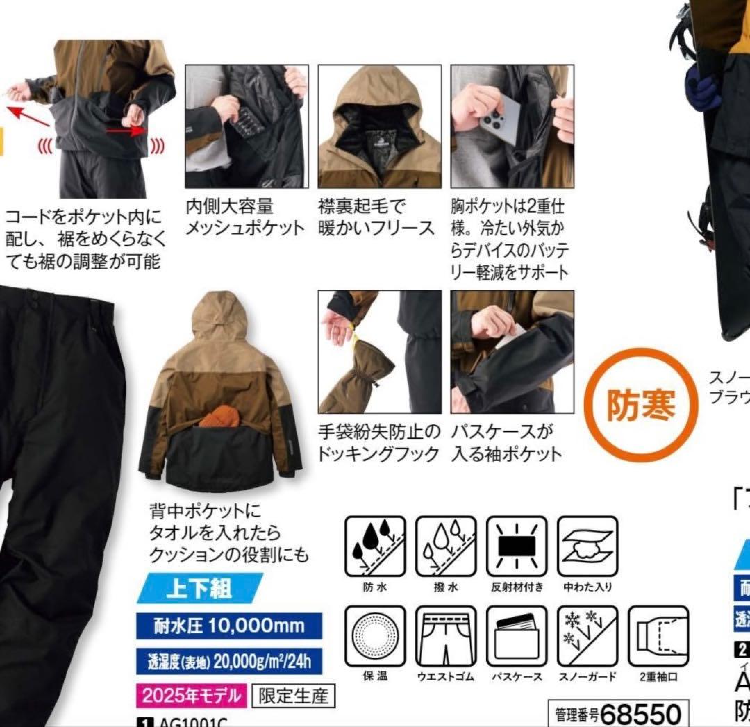 即日発送　ワークマン イージス　限定品スノーウエア　2025モデル　L上下セット