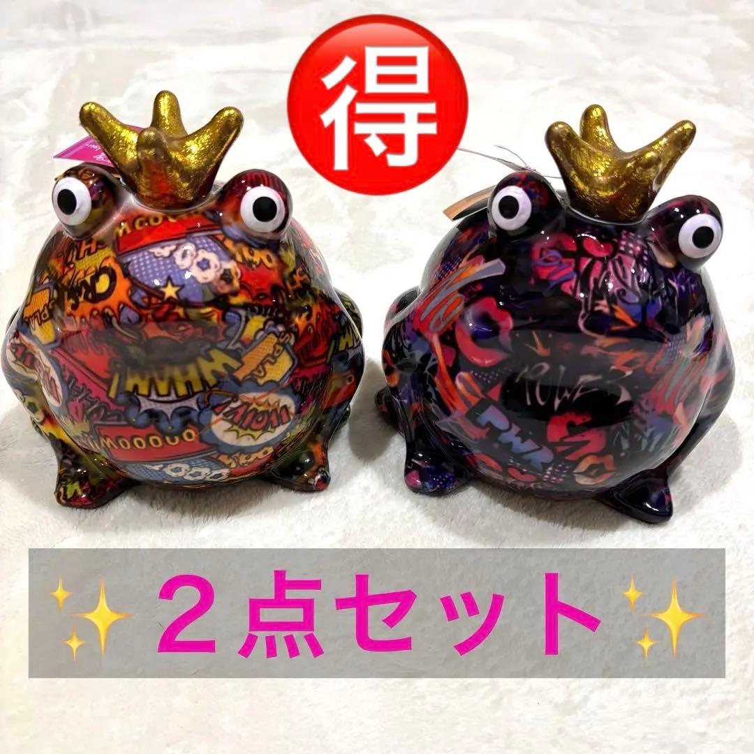 Pomme pidou ポンピドゥ カエル 置物 カラー違い2つセット