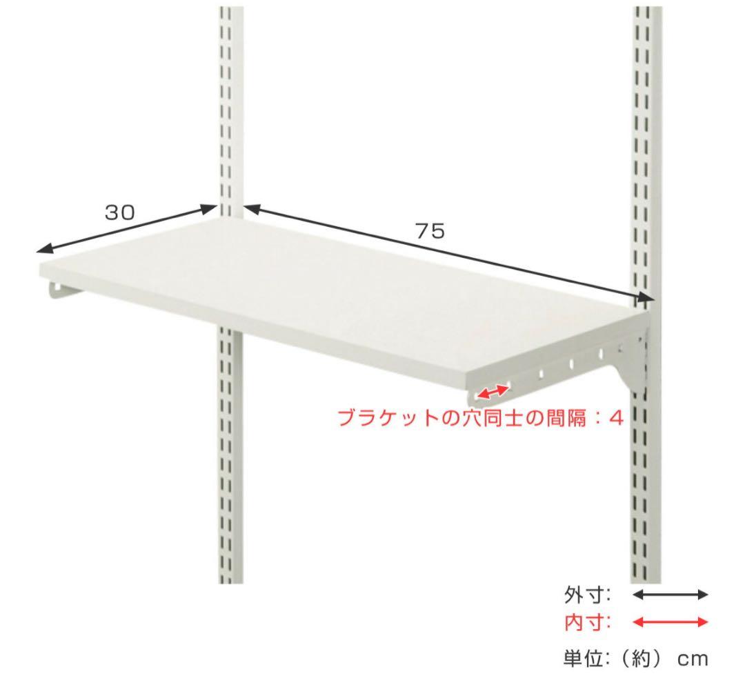 壁面収納Fitrackフィットラック_DIY_デッドスペース収納幅75×奥行30