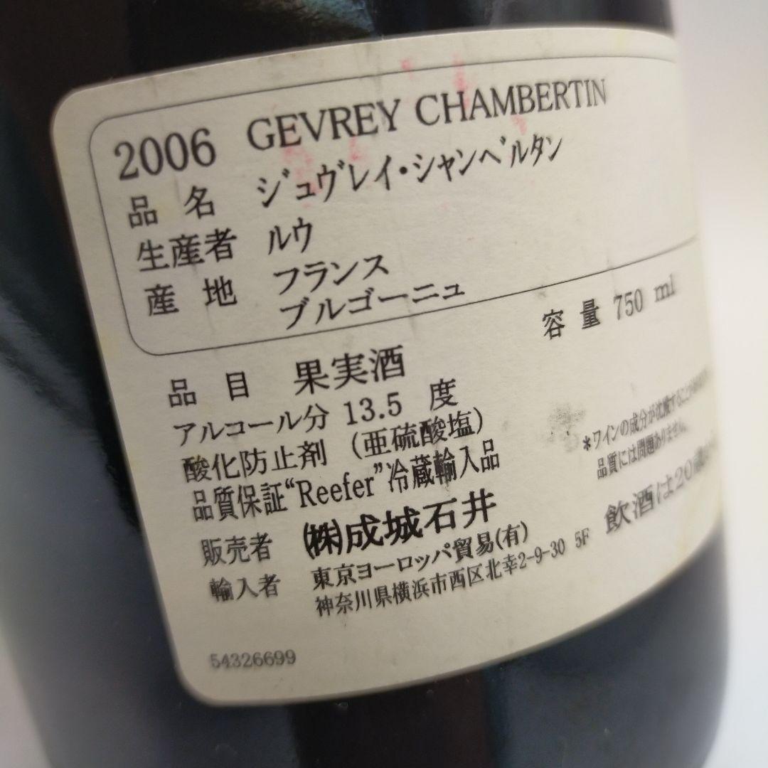 T*.様 ワイン2本まとめ ラ・フォルジュ ジュヴレイ・シャンベルタン