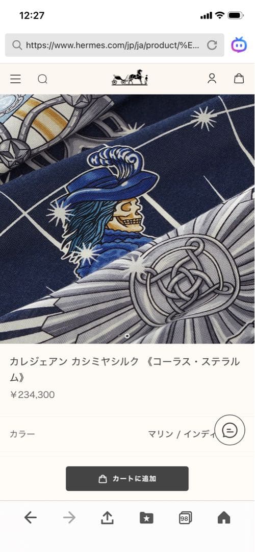 た*こ様 HERMES カシミアシルク　カシシル　コーラスステラルム　140