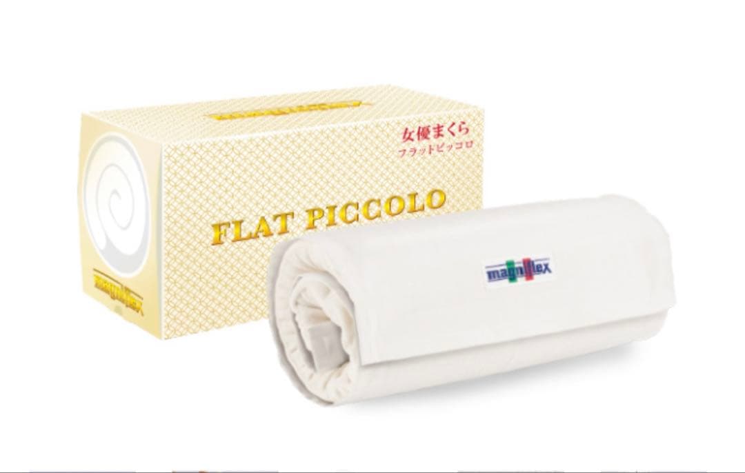 マニフレックス【女優まくら】フラットピッコロ (トラベルロール付き)