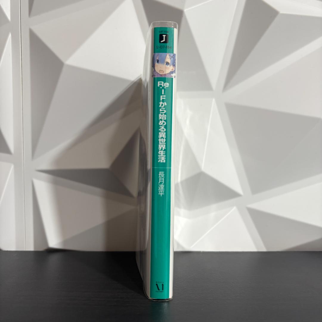 【希少】 Re:IFから始める異世界生活 長月達平 大塚真一郎リゼロ 特典