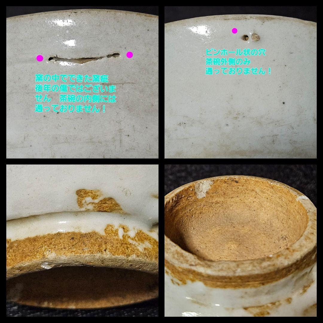 【本物保証❗】李氏朝鮮時代　韓国古陶磁器　李朝白磁　大碗　菓子鉢　茶道具　茶器