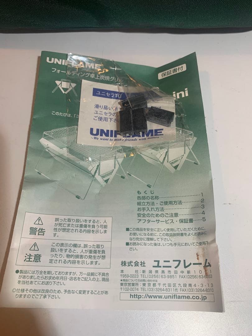 貴重　UNIFLAME ユニセラ　初期　サイドトレイ2枚　グリルパン　セット