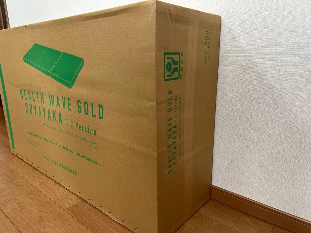 [超値下げ]ヘルスウェーブゴールドすややかデラックス