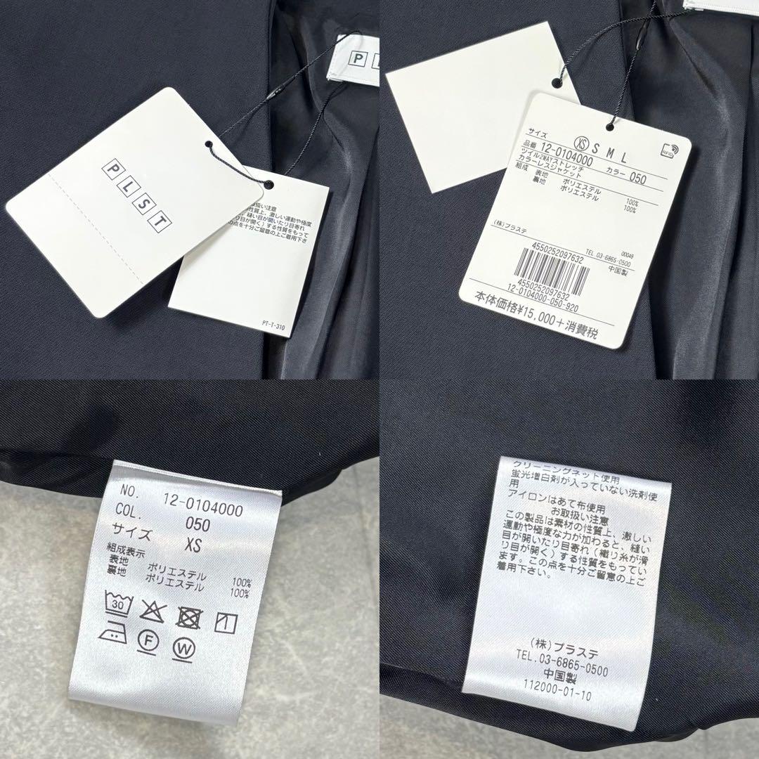 【新品タグ付き】PLST パンツスーツ セットアップ ノーカラー ブラック 黒