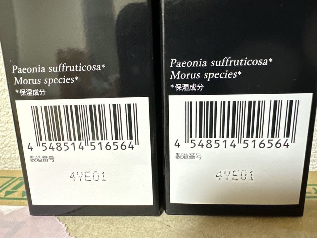 F☆髪殿　はつとの　育毛剤 2個