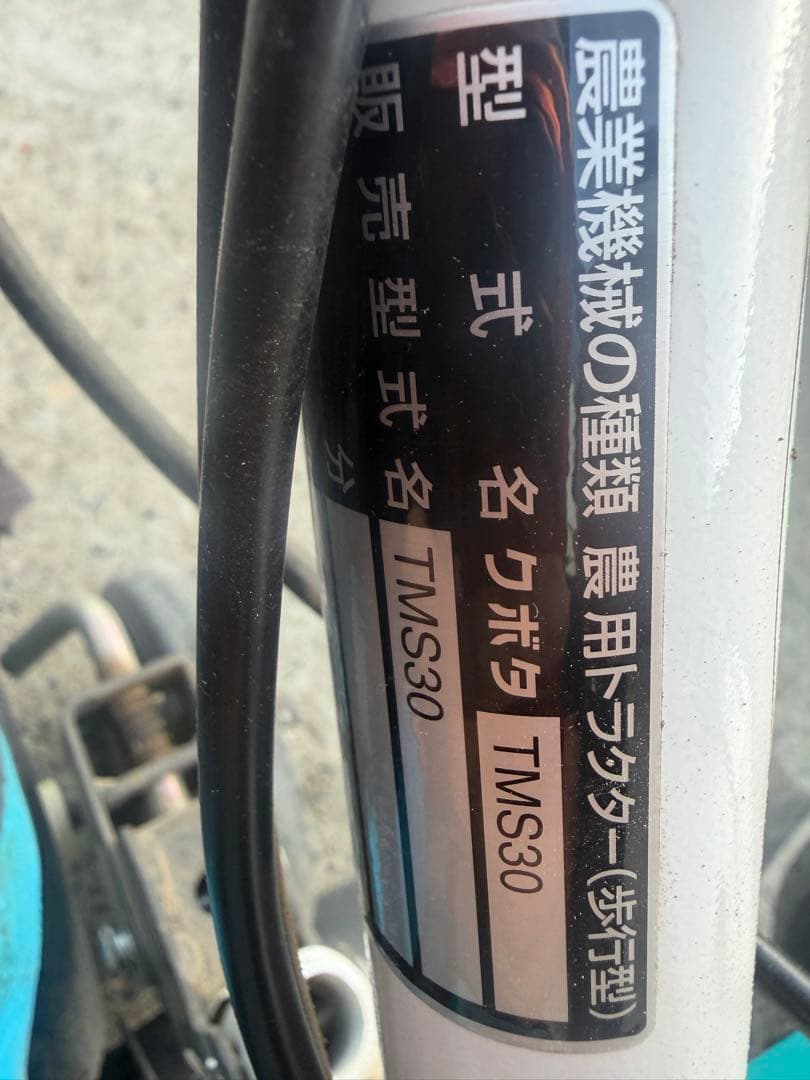 クボタ 管理機 Midy TMS30 2.7馬力 小型耕運機 動作確認済