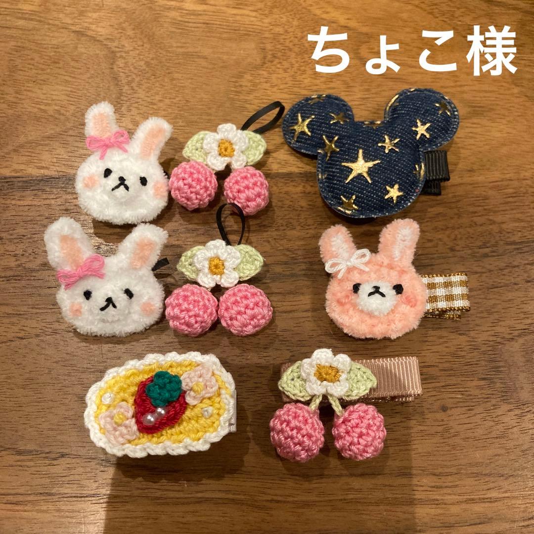 ちょこ様ご確認用☆ベビーヘアクリップ