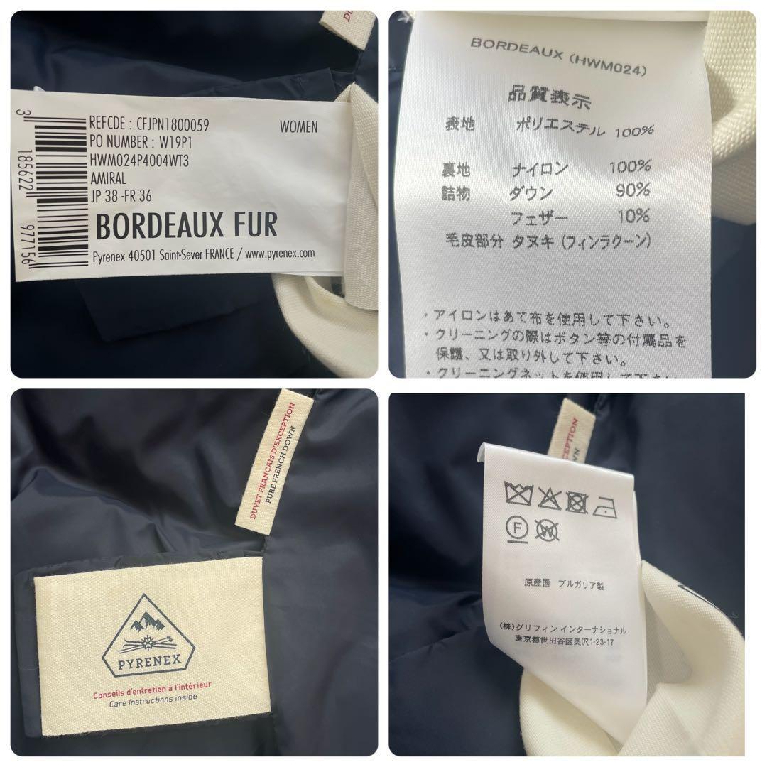 極美品✨ ピレネックス ボルドーファー ダウンコート レディース リアルファー