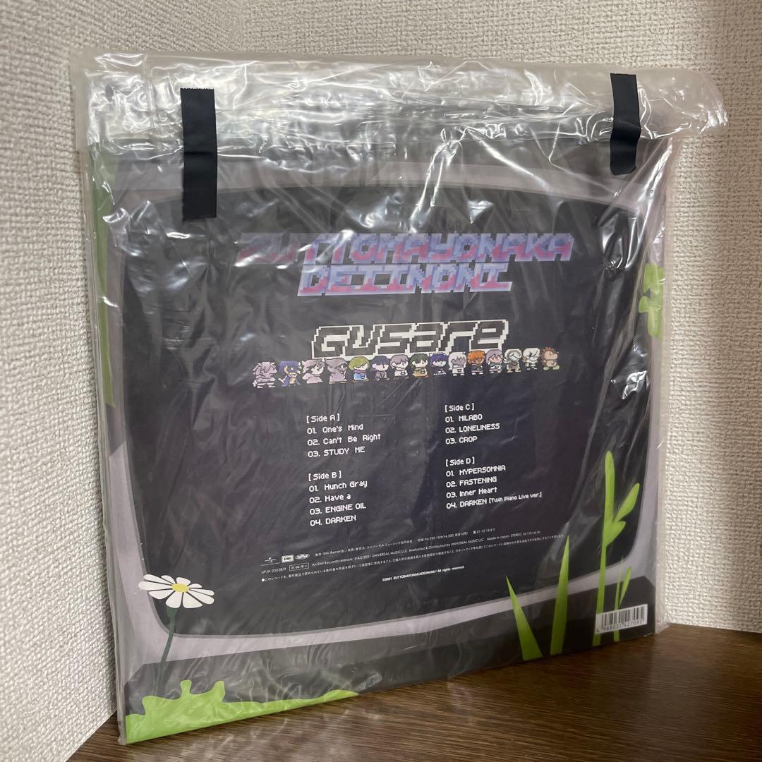 【新品】ずっと真夜中でいいのに　「ぐされ」　 アナログレコード2枚組