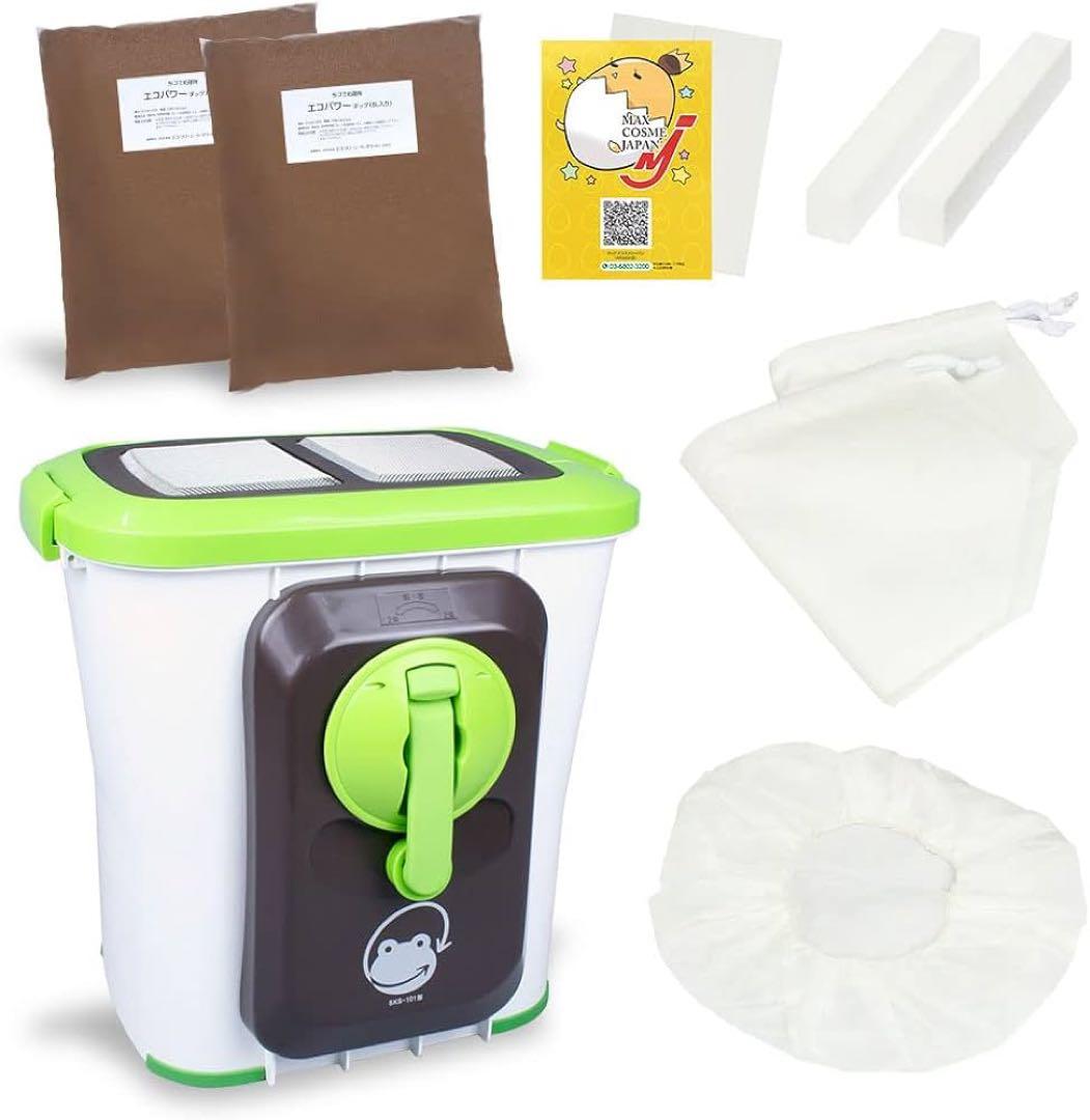 生ごみ処理機 SKS-101型 ホワイト・グリーン