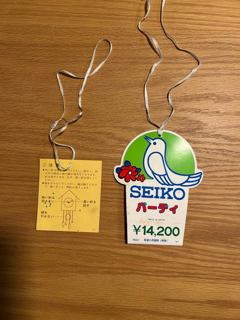 セイコーハト時計　SEIKOバーディPB321