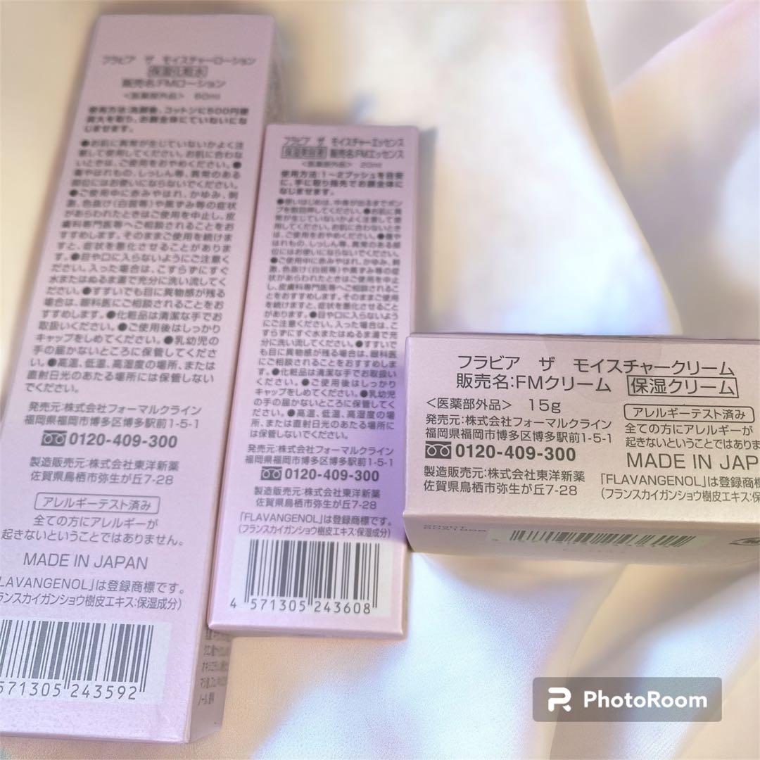 【超特価】フォーマルクライン ザモイスチャー基本三点2セット