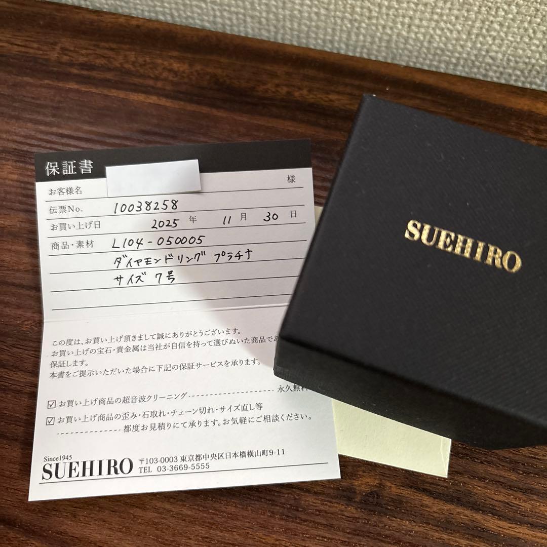 SUEHILO プラチナリング　7号