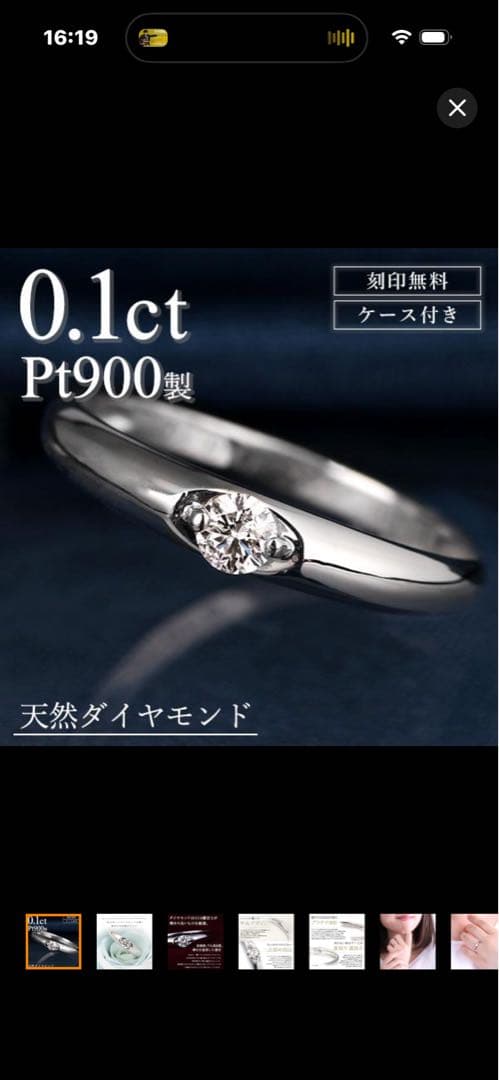 SUEHILO プラチナリング　7号