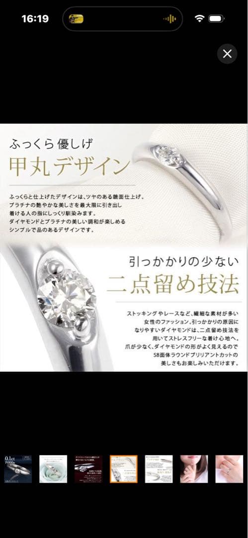 SUEHILO プラチナリング　7号