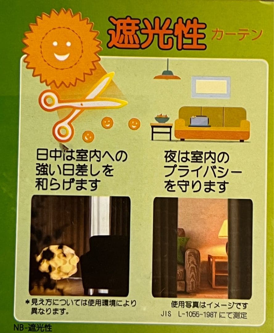 54-4）新品！防炎・遮光カーテン4枚　形状記憶　幅200cm×丈178cm