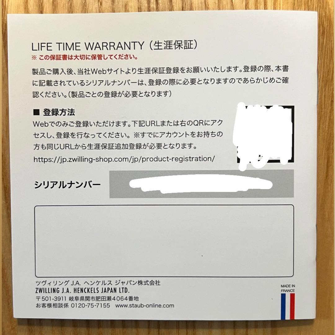 ストウブ ピコ・ココット ラウンド ブラック 16cm箱付き