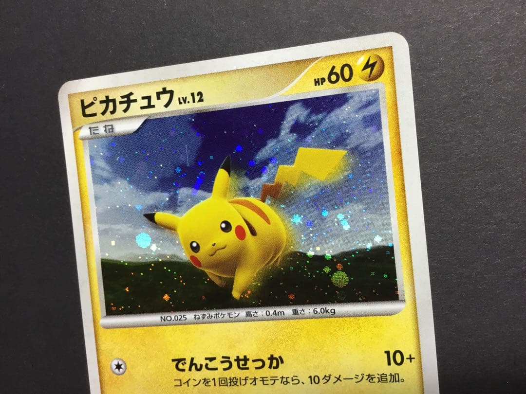 ポケモンカード ポケモンだいすきクラブ ピカチュウ プロモ 095