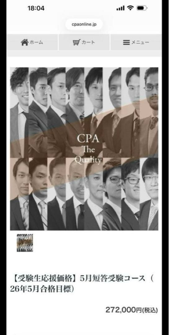 【すずき】①CPA会計学院 公認会計士　フルセット