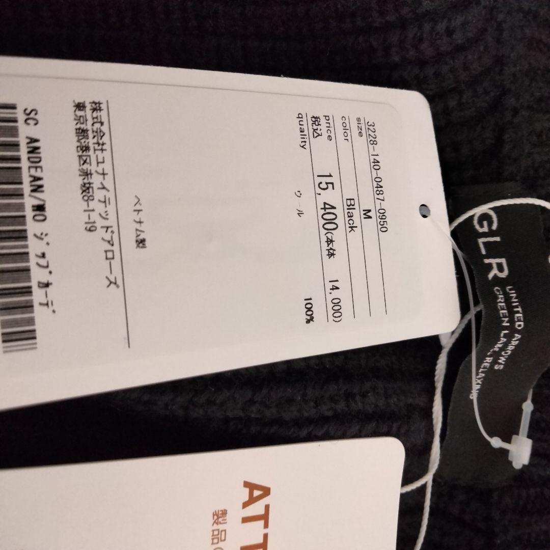 ユナイテッドアローズ　ダブルジップアップカーディガン