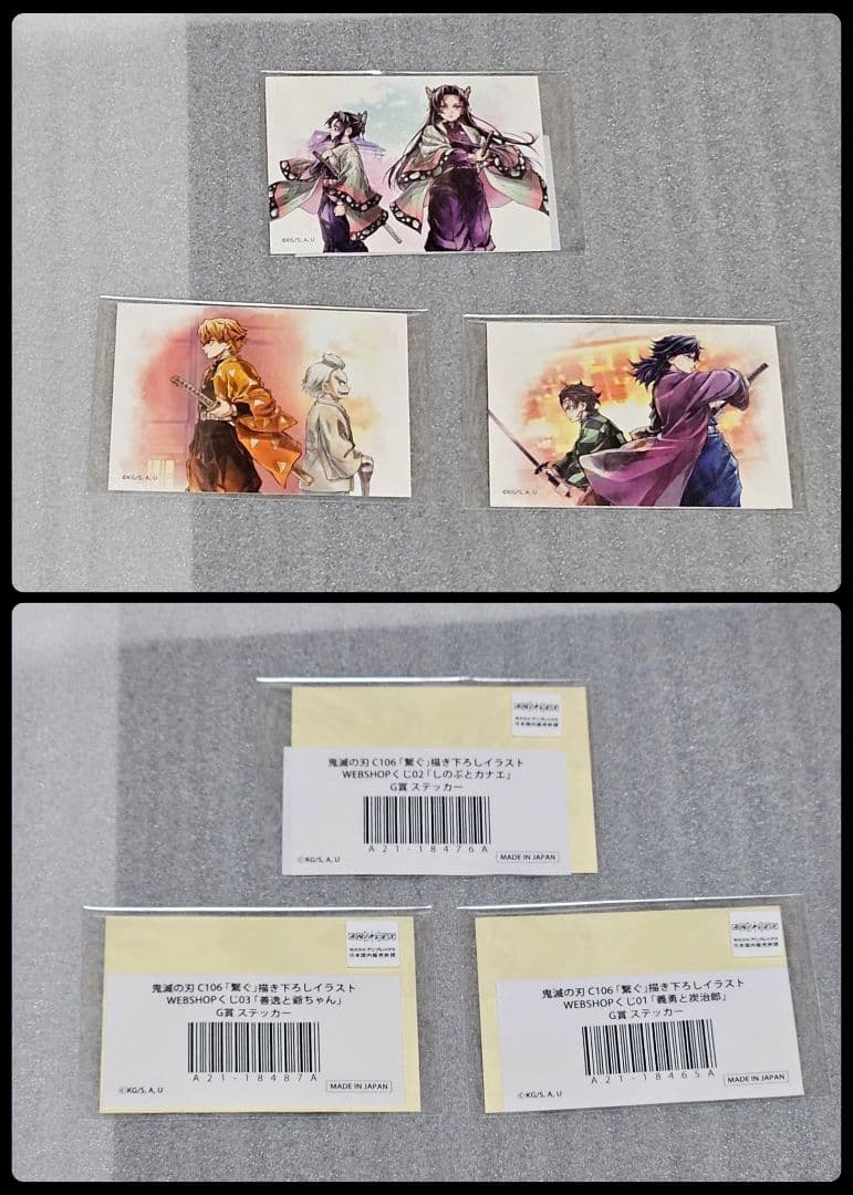 鬼滅の刃「繋ぐ」 Webshopくじ しのぶとカナエ B賞アクリル色紙　他