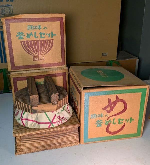 アルミ製釜めしセット3個売　　木釜受台☆蓋おしゃもじ付、　メーカー五進