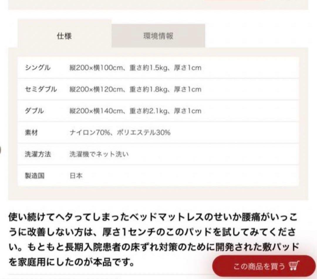 ★通販生活 ３層メディカルパッド セミダブル ★