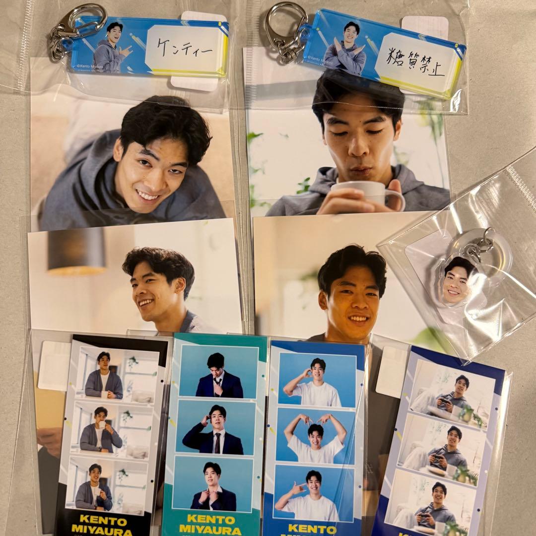 宮浦健人 オンラインくじ セット