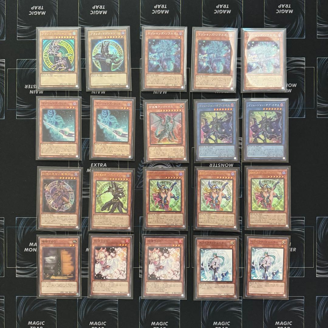 【本格構築】遊戯王 ブラマジデッキ 40+EX15+パーツ10