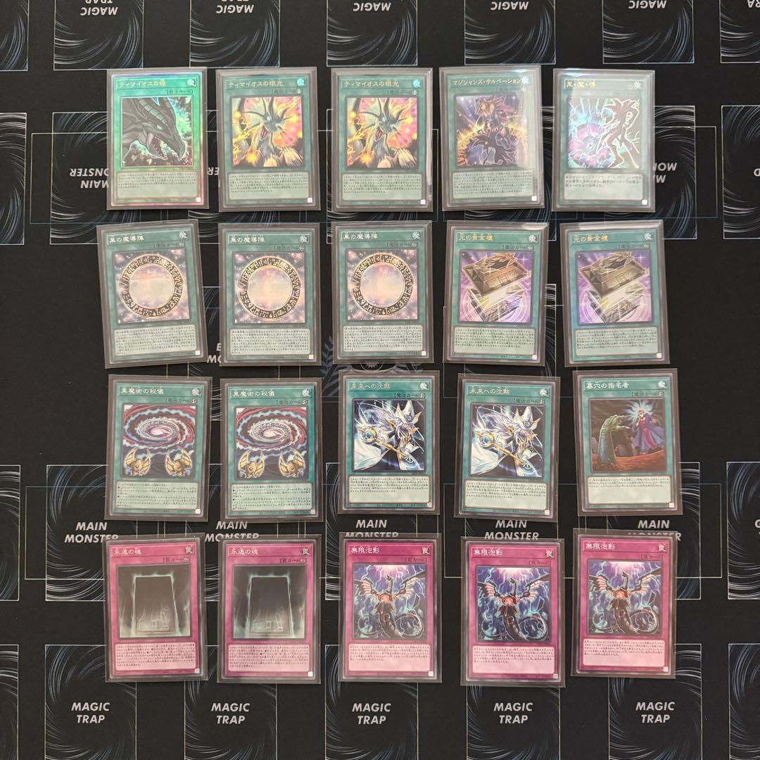 【本格構築】遊戯王 ブラマジデッキ 40+EX15+パーツ10