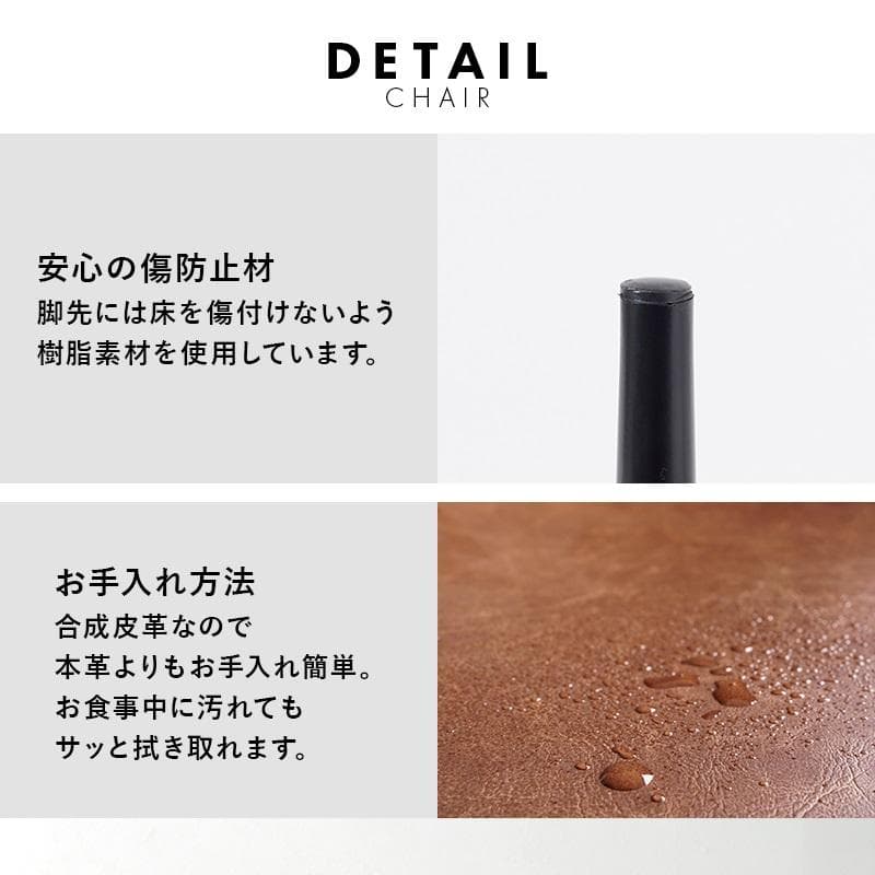 【全国一律送料無料】レザー調★ヴィンテージ風チェア2脚セット【ブラウン】