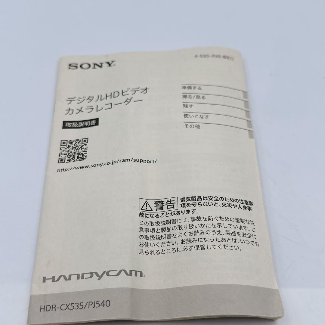 SONY HDR-CX535 Handycam 9.2メガピクセル ビデオカメラ