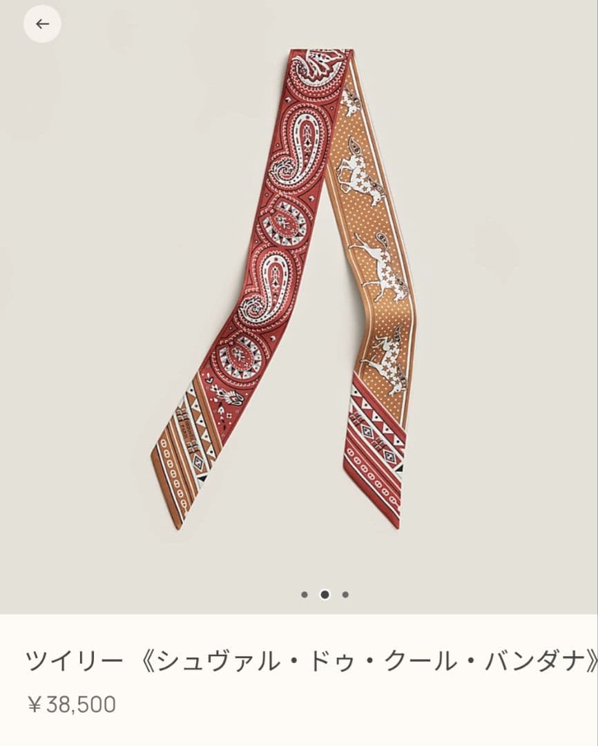 エルメス　ツイリー　2026春夏新作　シュヴァル・ドゥ・クール・バンダナ