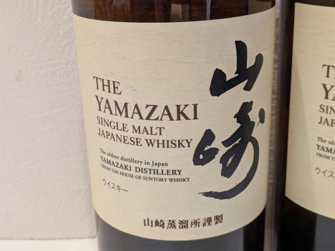 m*e様 【神奈川県限定発送】2本セット ウイスキー サントリー 山崎 700m