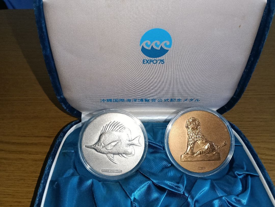 (超レア物)沖縄国際海洋博覧会公式記念メダルセット（昭和50年発行）