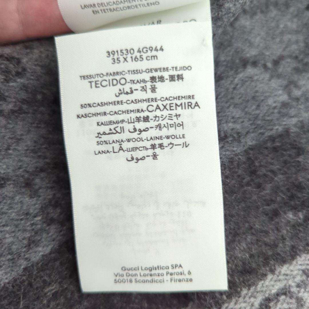 GUCCI グレー系ストライプマフラー 35x165cm