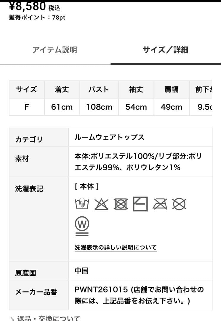 ジェラピケ　ドラえもん　ベビモコジャガードプルオーバー　パンツ2つ　計3点