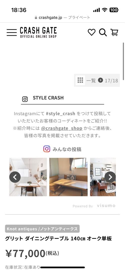 CRASH GATE Knot antiques グリット ダイニングテーブル