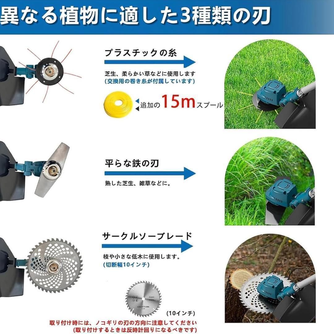 電動 草刈り機 充電式 ブラシレスモーター