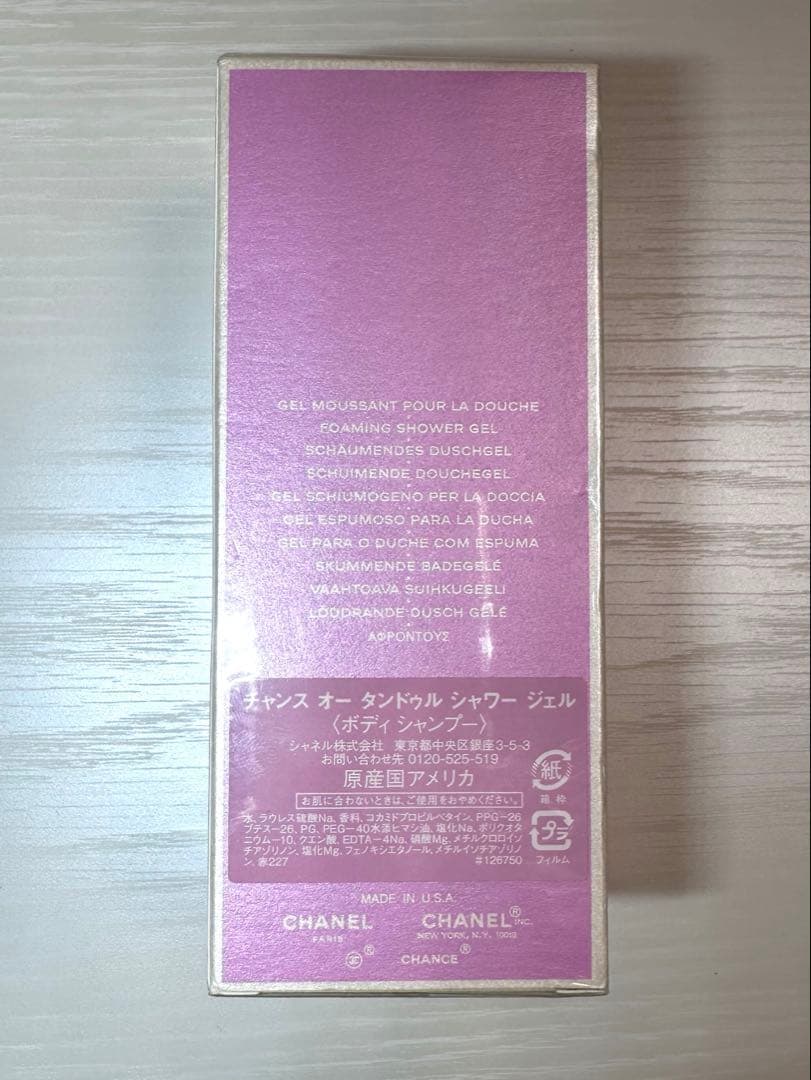 【CHANEL】 チャンスオータンドゥルシャワージェル　200ml